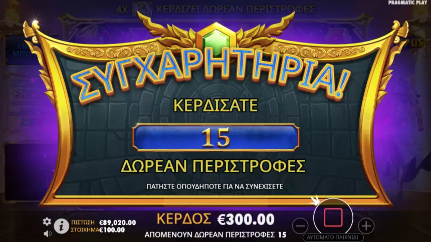 Gates of Olympus Screenshot 3